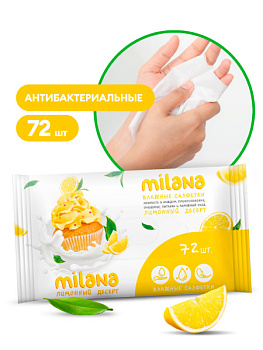 Влажные антибактериальные салфетки Milana Лимонный десерт (72 шт.)/IT-0574