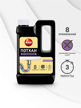 Средство для удаления засоров БАГИ Потхан 600гр.