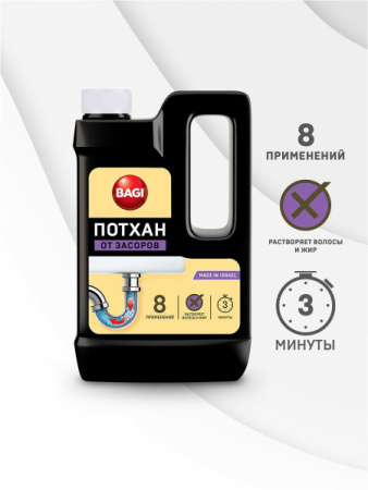 Средство для удаления засоров БАГИ Потхан 600гр.