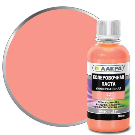 Колер Персик 100г.(Лакра) №22