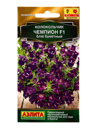 Семена цветов Колокольчик Чемпион F1 блю букетный (драже) С. Sakata , Ц/П,4 шт.