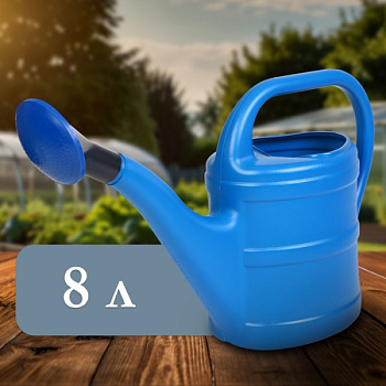 Лейка, 8 л, с рассеивателем, носик d=35 мм, цвет МИКС/1876033