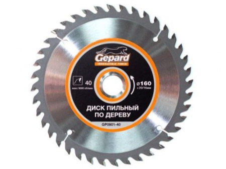 Диск пильный 160х20/16 мм 40 зуб. по дереву GEPARD (твердоспл. зуб) (GP0901-40)