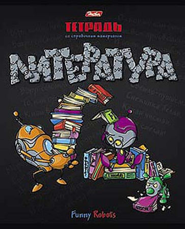 Тетрадь 46л. кл. ЛИТЕРАТУРА Хатбер 46Т5Cd2 4257