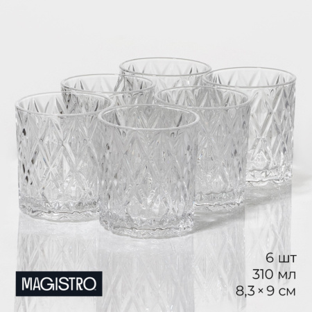 Набор стаканов Magistro «Богема. Ромбы», 310 мл, 8,3×7,7×9 см, 6 шт/9579181