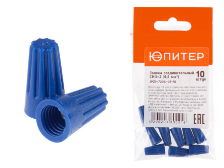 Зажим соединительный изолирующий СИЗ-2 (4,5 мм2) (10 шт) Юпитер (синий)