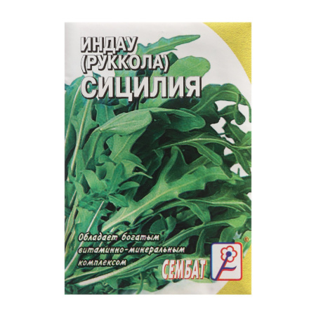 Семена Индау Рукола "Сицилия", 0,5 г /9330829