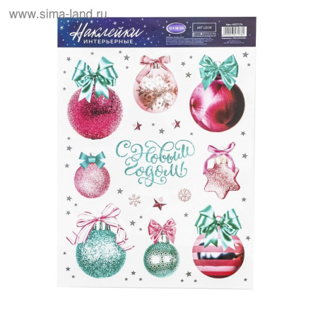 Интерьерные наклейки «Новогодний шарики», 21 х 29.7 см/4327176