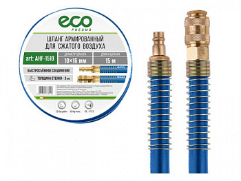 Шланг армированный ф 10/16 мм с быстросъемн. соед. ECO (длина 15 м) (AHF-1510)