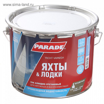 Лак PARADE L20 яхтный полуматовый 2,5л