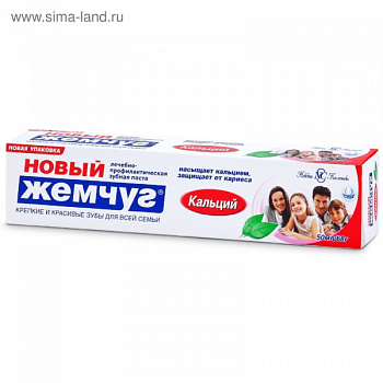 Зубная паста Жемчуг 50мл Кальций алюминиевая туба
