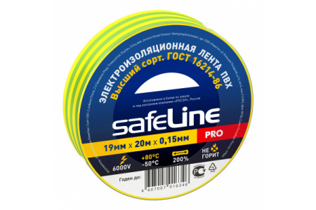 Изолента ПВХ  19мм 20 м Safeline желто-зеленая