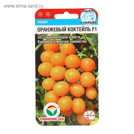 Семена Томат-черри "Оранжевый коктейль" 4059122