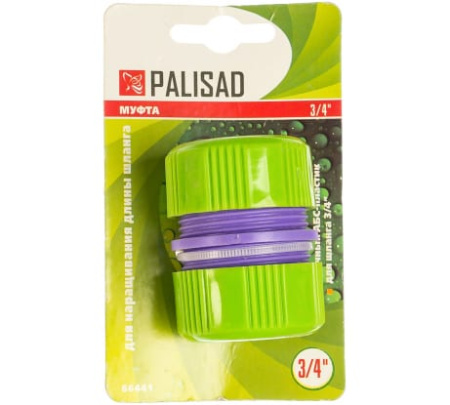 Муфта ремонтная для шланга, 3/4, пластмассовая Palisad/66441