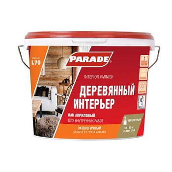 Лак акриловый PARADE L70 Деревянный интерьер Глянцевый 0,9л