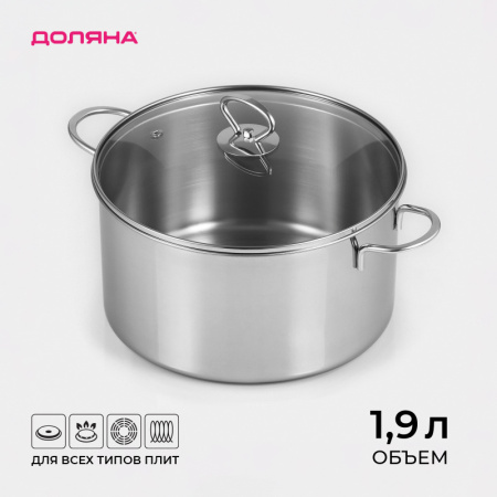 Кастрюля из нержавеющей стали «Грейт», 1,9 л, индукция/9929594