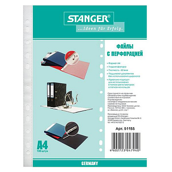 Файл STANGER A4 60мкр плотный прозрачный гладкий 070162