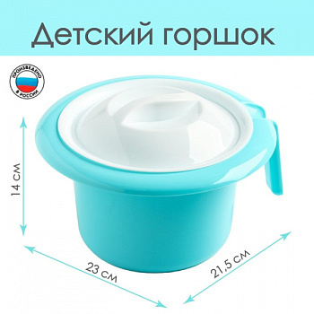 Горшок туалетный детский «Кроха», цвет голубой, 1,75 л. /4672514