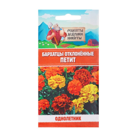 Семена цветов Бархатцы отклонённые "Петит", смесь, 0,3 г /10245149
