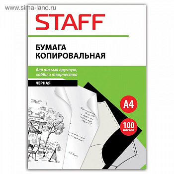 Бумага копировальная (копирка) чёрная А4, папка 100 листов, STAFF  2065276