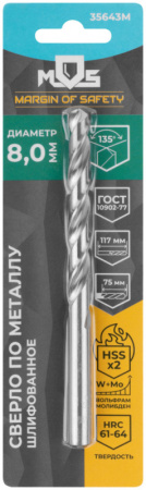 Сверло по металлу hss  в блистере 8,0 x 117 мм (1 шт.)/35643М