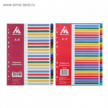 Разделитель KANZfile A4 алфавит А-Я пластик 120мкм /195740