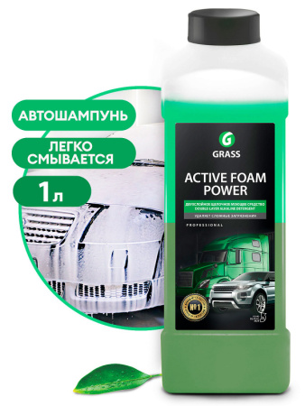 Активная пена "Active Foam Power" (канистра 1 л)/113140