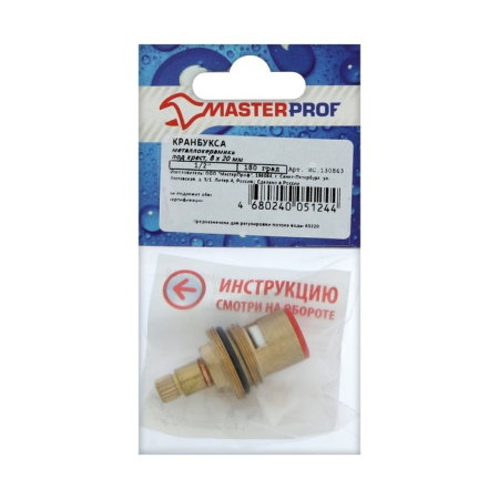 Кран-букса MasterProf ИС.130863,1/2", 8 х 20 мм, керамика, с метрической резьбой, под крест /4981201