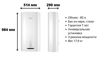 Водонагреватель аккумуляционный Double 80 V