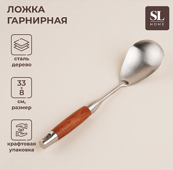 Ложка гарнирная из нержавеющей стали SL Home «Рустик», 33×8 см, цвет серебряный /9929999