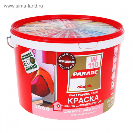 Краска акриловая PARADE W110 белая матовая 9л