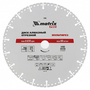 Диск алмаз отрезной "Мультирез" D 230 х 22.2 мм, сухой/мокрый рез, PRO Matrix/73200