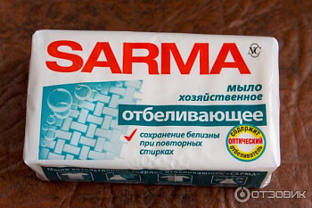 Мыло хозяйственное Сарма 140г с отбелив эффектом в уп/НК арт.:11149