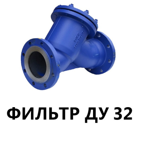 Фильтр магнитный ФМФ 32мм