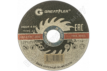 Диск отрезной по металлу Greatflex Т41-125 х 2,5 х 22,2 мм, класс Master