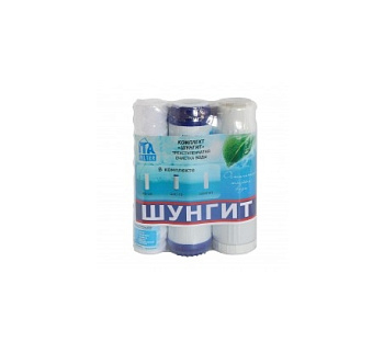Комплект картриджей "Шунгит"