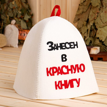 Шапка банная с аппликацией "Занесен в красную книгу" 9496268